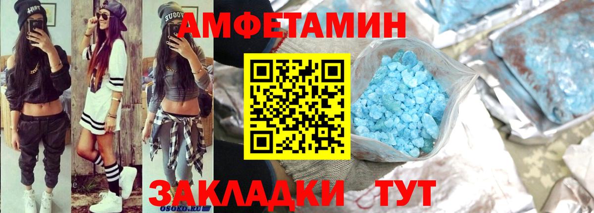 АМФЕТАМИН  АМФ 97%  Вход с VPN  Озёрск 
