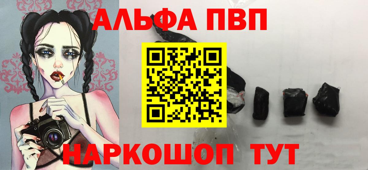 Альфа ПВП крисы CK  А ПВП СК  Озёрск  Вход с VPN  Alpha-PVP мука 