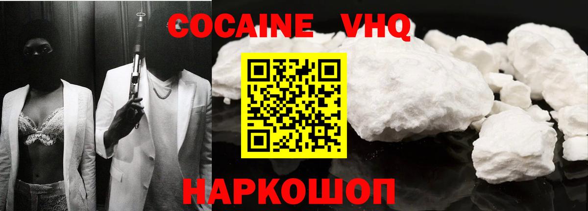 Озёрск  магазин продажи   Cocaine 98%  Вход с VPN  Cocaine Колумбийский 