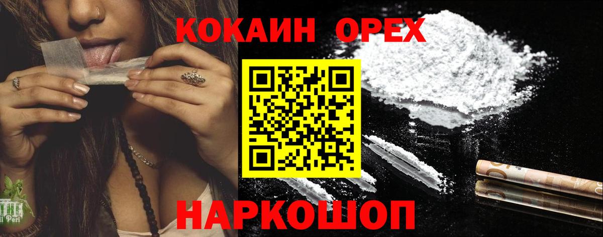 Cocaine Боливия Озёрск