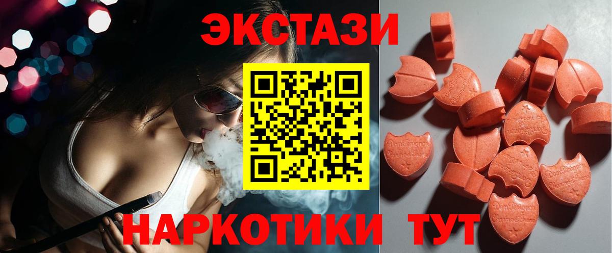 ЭКСТАЗИ XTC  Экстази  Озёрск  Вход с VPN  Ecstasy 99% 