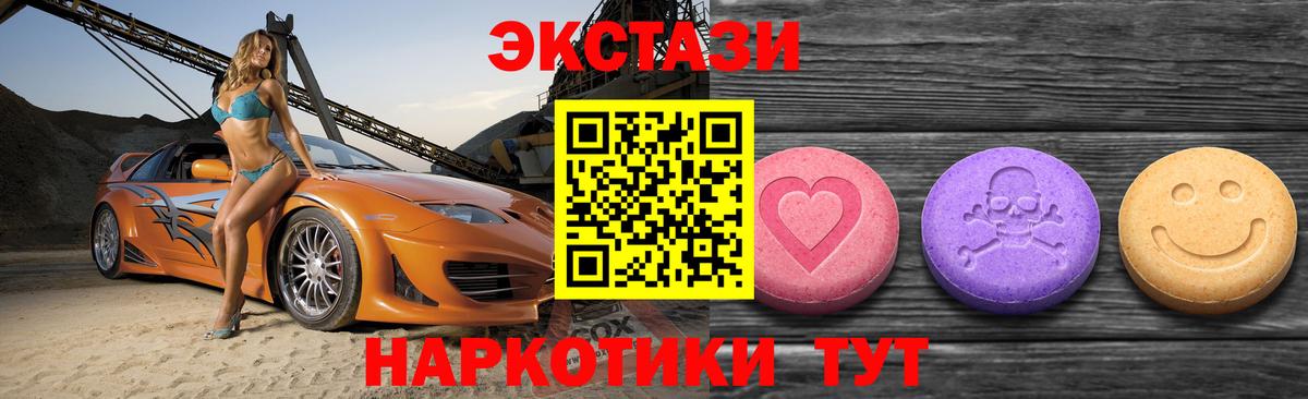 ЭКСТАЗИ XTC Озёрск