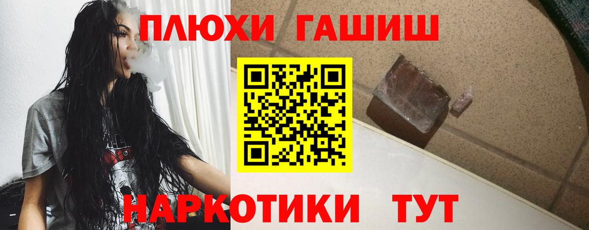 Озёрск  ГАШ хэш  ГАШ  ГАШ Premium  Вход с VPN 