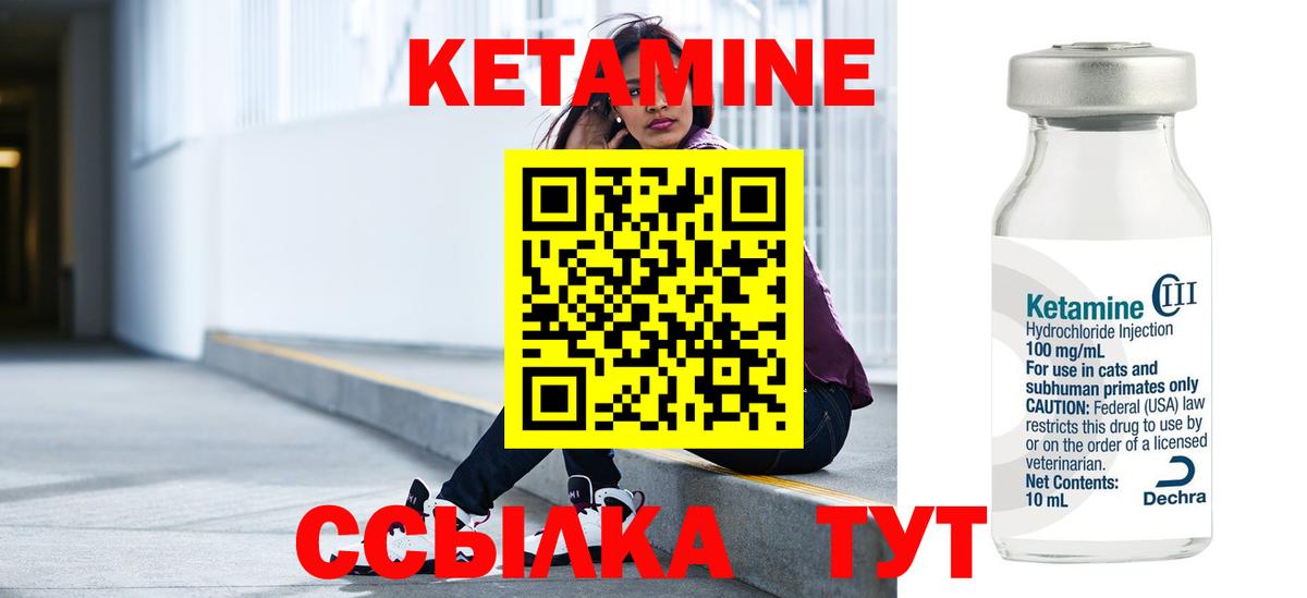ОМГ ОМГ ссылка  Вход с VPN  Озёрск  КЕТАМИН VHQ 