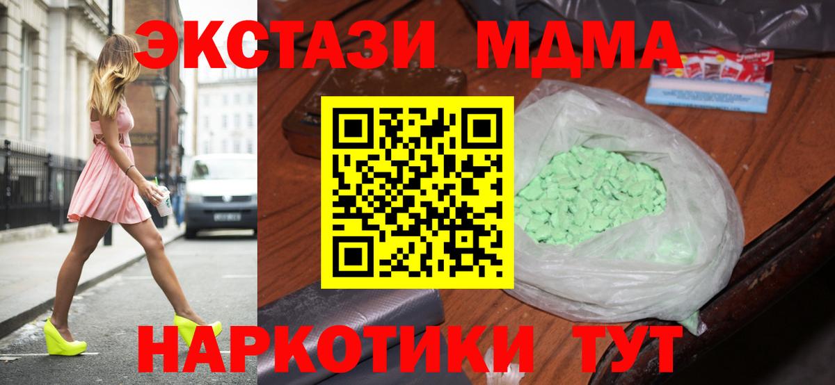 Озёрск  MDMA VHQ  МДМА  MDMA молли  Вход с VPN 