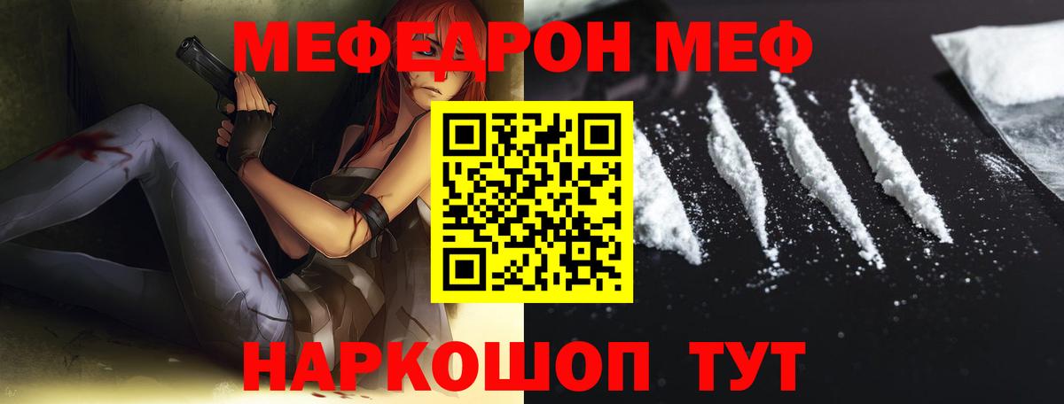Меф  Озёрск