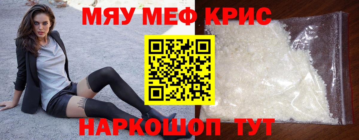 Озёрск  МЕФ  Меф VHQ  Вход с VPN  МЕФ мука 