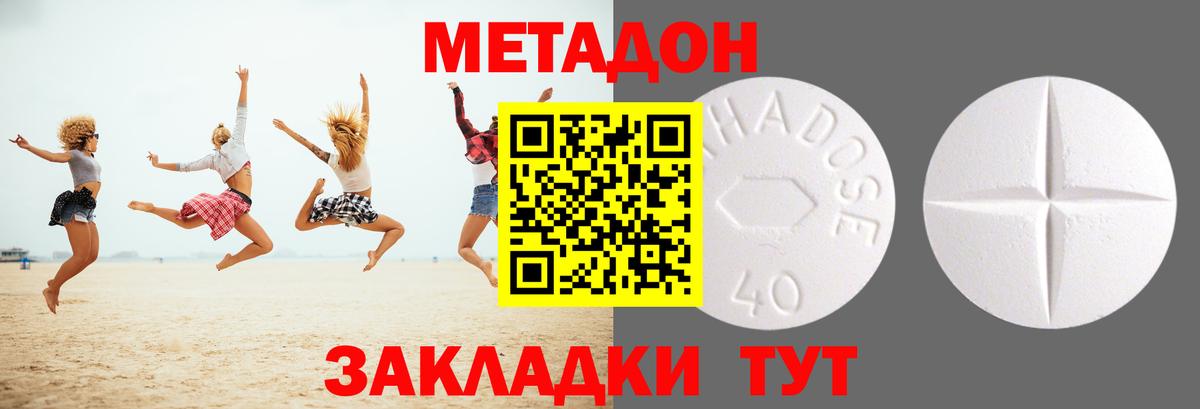 Озёрск  Метадон VHQ  Вход с VPN  Метадон methadone 