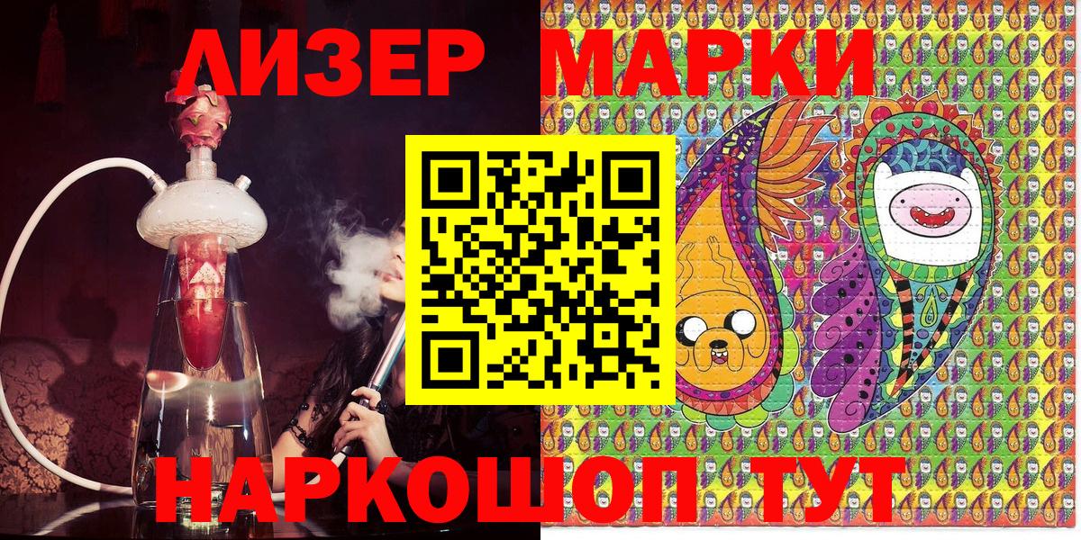 Марки N-bome  Марки NBOMe 1,8мг  Марки NBOMe 1,8мг  Вход с VPN  Озёрск 