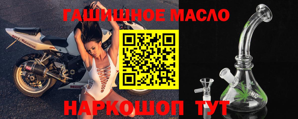 ТГК вейп с тгк Озёрск