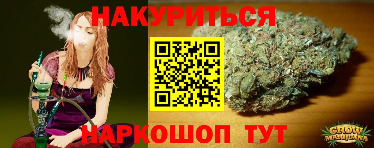 Озёрск  Марихуана тримм  Бошки Шишки MAZAR  МАРИХУАНА план  Вход с VPN 